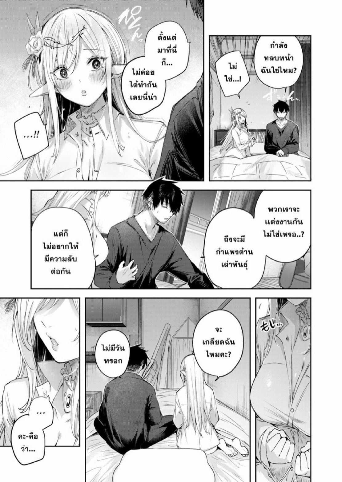 ไหงให้ผมมาล่าเอลฟ์ [kakao] Dokushinn Hunter no Deai ha Elf no Mori de ♡ Dai Ichi Wa – ไหงให้ผมมาล่าเอลฟ์ [kakao] Dokushinn Hunter no Deai ha Elf no Mori de ♡ Dai Ichi Wa – ตอนที่ 3 หน้า 7