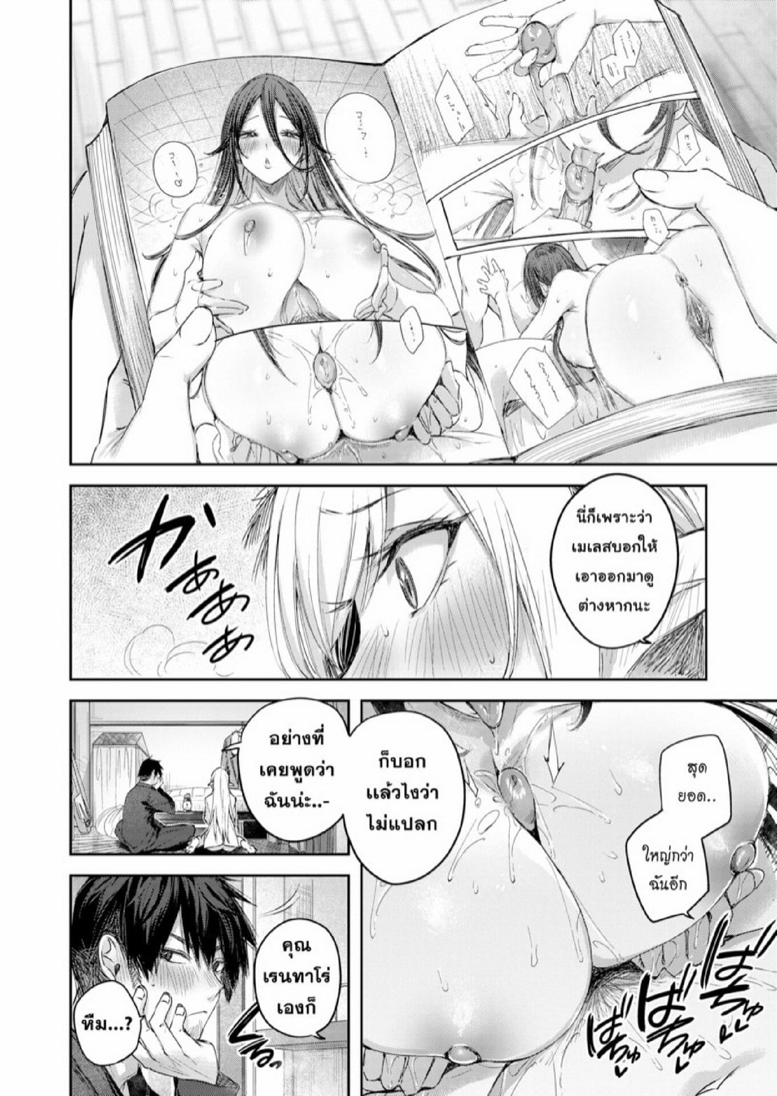 ไหงให้ผมมาล่าเอลฟ์ [kakao] Dokushinn Hunter no Deai ha Elf no Mori de ♡ Dai Ichi Wa – ไหงให้ผมมาล่าเอลฟ์ [kakao] Dokushinn Hunter no Deai ha Elf no Mori de ♡ Dai Ichi Wa – ตอนที่ 3 หน้า 10