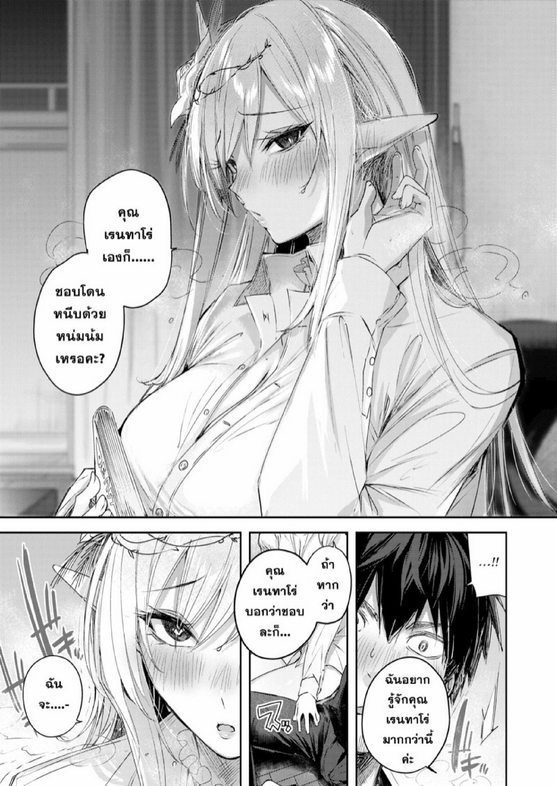 ไหงให้ผมมาล่าเอลฟ์ [kakao] Dokushinn Hunter no Deai ha Elf no Mori de ♡ Dai Ichi Wa – ไหงให้ผมมาล่าเอลฟ์ [kakao] Dokushinn Hunter no Deai ha Elf no Mori de ♡ Dai Ichi Wa – ตอนที่ 3 หน้า 11