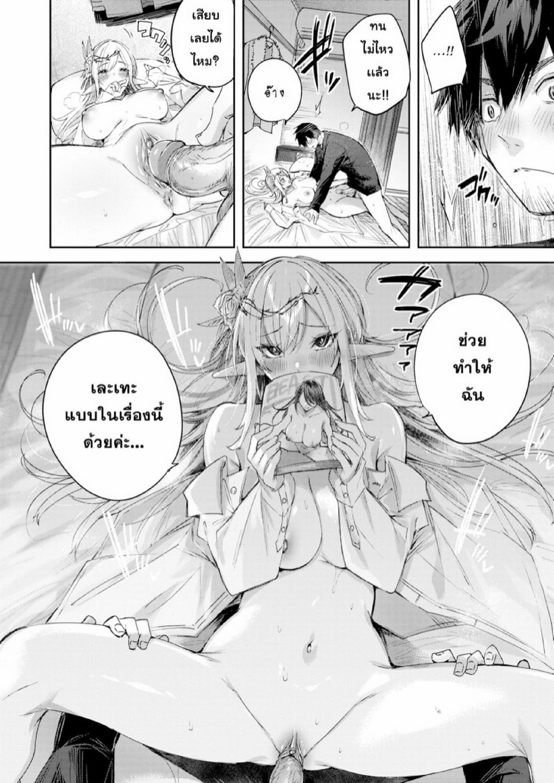 ไหงให้ผมมาล่าเอลฟ์ [kakao] Dokushinn Hunter no Deai ha Elf no Mori de ♡ Dai Ichi Wa – ไหงให้ผมมาล่าเอลฟ์ [kakao] Dokushinn Hunter no Deai ha Elf no Mori de ♡ Dai Ichi Wa – ตอนที่ 3 หน้า 18