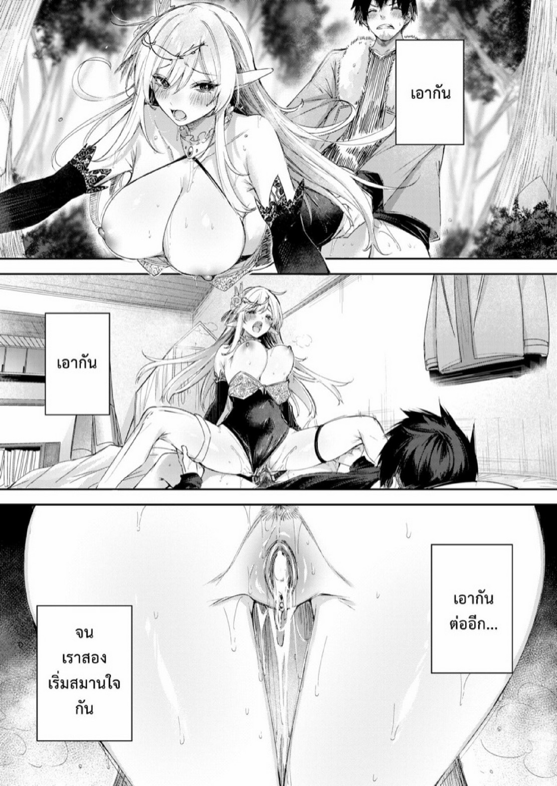 ไหงให้ผมมาล่าเอลฟ์ [kakao] Dokushinn Hunter no Deai ha Elf no Mori de ♡ Dai Ichi Wa – ไหงให้ผมมาล่าเอลฟ์ [kakao] Dokushinn Hunter no Deai ha Elf no Mori de ♡ Dai Ichi Wa – ตอนที่ 3 หน้า 25