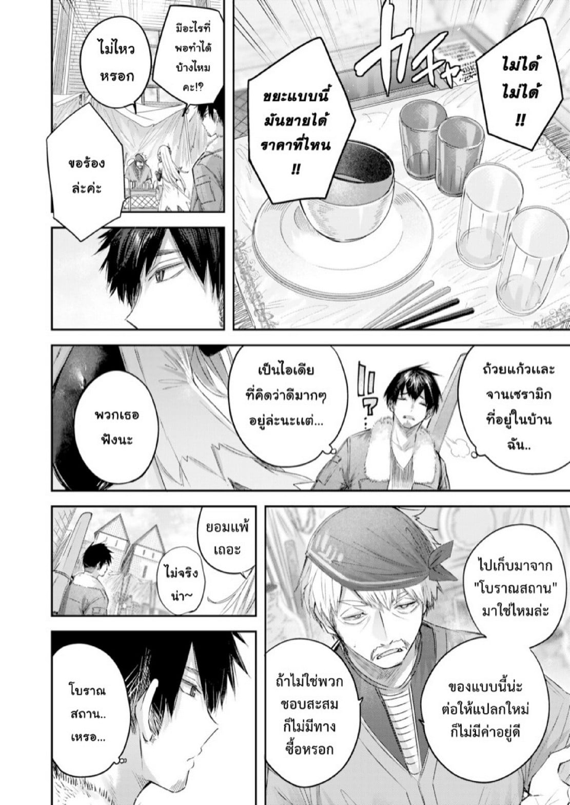 ไหงให้ผมมาล่าเอลฟ์ [kakao] Dokushinn Hunter no Deai ha Elf no Mori de ♡ Dai Ichi Wa – ไหงให้ผมมาล่าเอลฟ์ [kakao] Dokushinn Hunter no Deai ha Elf no Mori de ♡ Dai Ichi Wa – ตอนที่ 4 หน้า 2