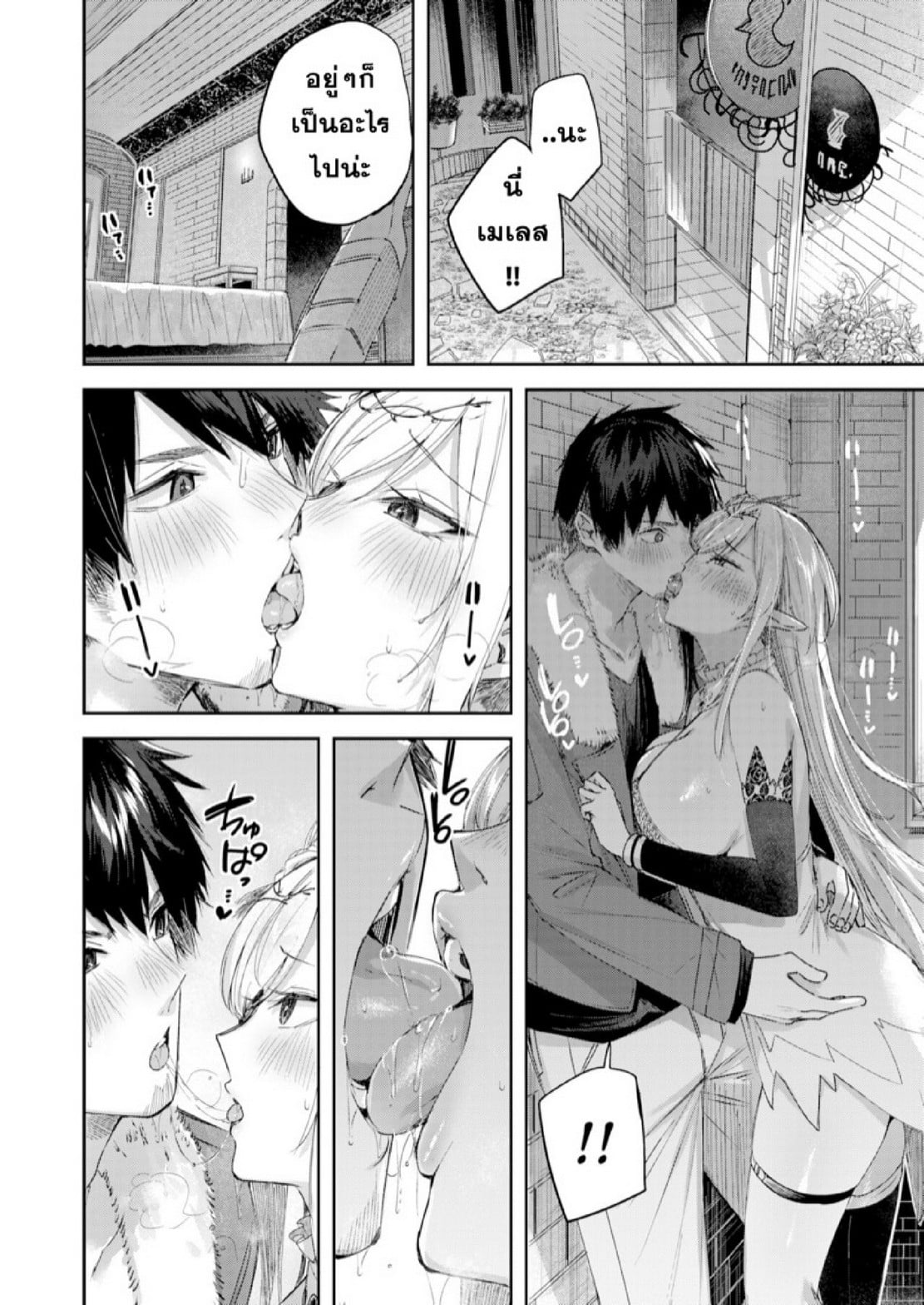 ไหงให้ผมมาล่าเอลฟ์ [kakao] Dokushinn Hunter no Deai ha Elf no Mori de ♡ Dai Ichi Wa – ไหงให้ผมมาล่าเอลฟ์ [kakao] Dokushinn Hunter no Deai ha Elf no Mori de ♡ Dai Ichi Wa – ตอนที่ 4 หน้า 6