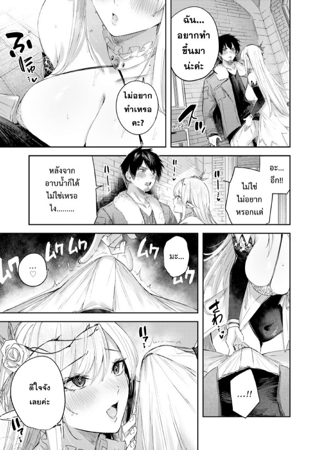 ไหงให้ผมมาล่าเอลฟ์ [kakao] Dokushinn Hunter no Deai ha Elf no Mori de ♡ Dai Ichi Wa – ไหงให้ผมมาล่าเอลฟ์ [kakao] Dokushinn Hunter no Deai ha Elf no Mori de ♡ Dai Ichi Wa – ตอนที่ 4 หน้า 7