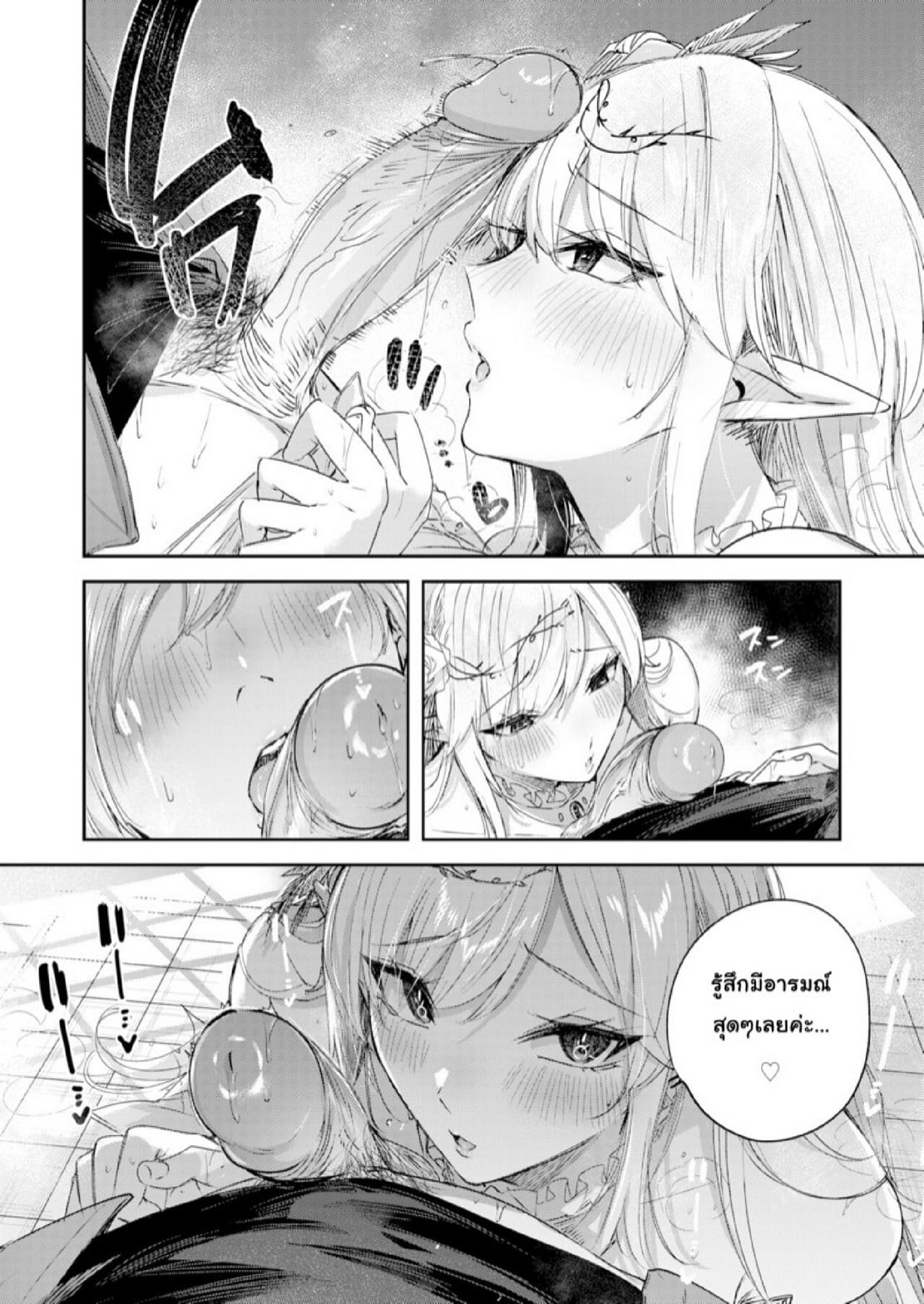 ไหงให้ผมมาล่าเอลฟ์ [kakao] Dokushinn Hunter no Deai ha Elf no Mori de ♡ Dai Ichi Wa – ไหงให้ผมมาล่าเอลฟ์ [kakao] Dokushinn Hunter no Deai ha Elf no Mori de ♡ Dai Ichi Wa – ตอนที่ 4 หน้า 8