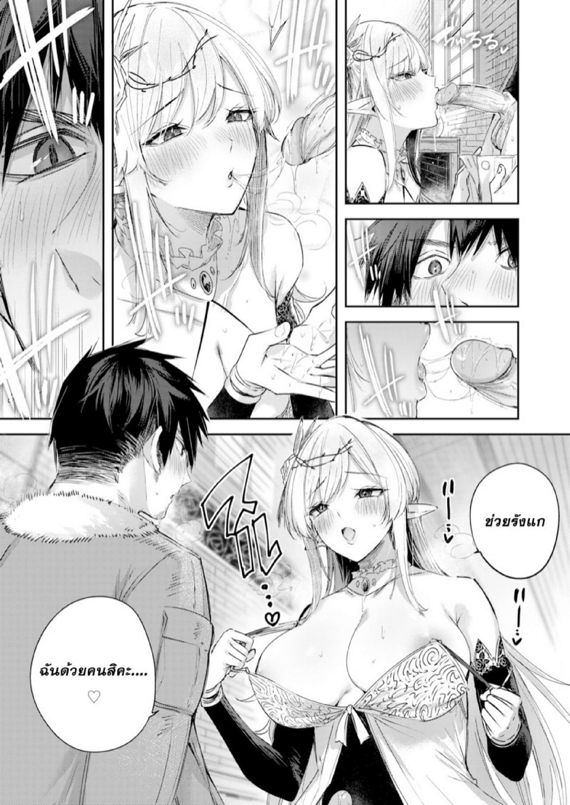 ไหงให้ผมมาล่าเอลฟ์ [kakao] Dokushinn Hunter no Deai ha Elf no Mori de ♡ Dai Ichi Wa – ไหงให้ผมมาล่าเอลฟ์ [kakao] Dokushinn Hunter no Deai ha Elf no Mori de ♡ Dai Ichi Wa – ตอนที่ 4 หน้า 11