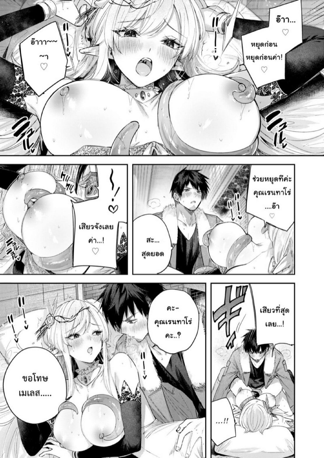 ไหงให้ผมมาล่าเอลฟ์ [kakao] Dokushinn Hunter no Deai ha Elf no Mori de ♡ Dai Ichi Wa – ไหงให้ผมมาล่าเอลฟ์ [kakao] Dokushinn Hunter no Deai ha Elf no Mori de ♡ Dai Ichi Wa – ตอนที่ 4 หน้า 17