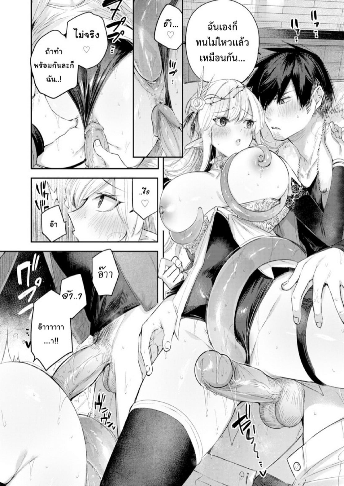 ไหงให้ผมมาล่าเอลฟ์ [kakao] Dokushinn Hunter no Deai ha Elf no Mori de ♡ Dai Ichi Wa – ไหงให้ผมมาล่าเอลฟ์ [kakao] Dokushinn Hunter no Deai ha Elf no Mori de ♡ Dai Ichi Wa – ตอนที่ 4 หน้า 18