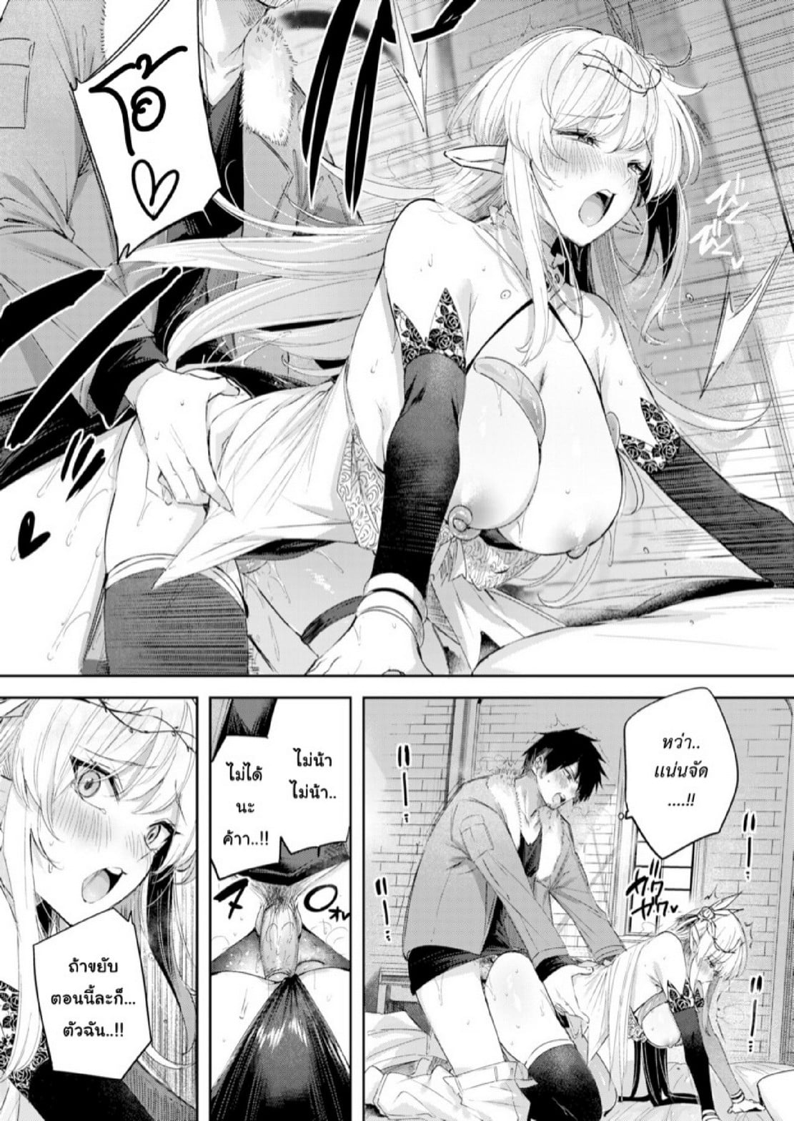 ไหงให้ผมมาล่าเอลฟ์ [kakao] Dokushinn Hunter no Deai ha Elf no Mori de ♡ Dai Ichi Wa – ไหงให้ผมมาล่าเอลฟ์ [kakao] Dokushinn Hunter no Deai ha Elf no Mori de ♡ Dai Ichi Wa – ตอนที่ 4 หน้า 19