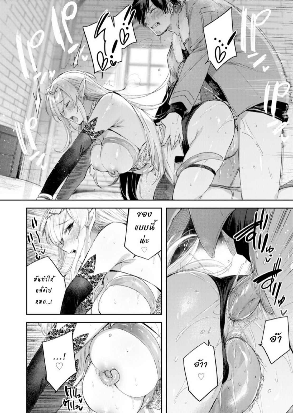 ไหงให้ผมมาล่าเอลฟ์ [kakao] Dokushinn Hunter no Deai ha Elf no Mori de ♡ Dai Ichi Wa – ไหงให้ผมมาล่าเอลฟ์ [kakao] Dokushinn Hunter no Deai ha Elf no Mori de ♡ Dai Ichi Wa – ตอนที่ 4 หน้า 20