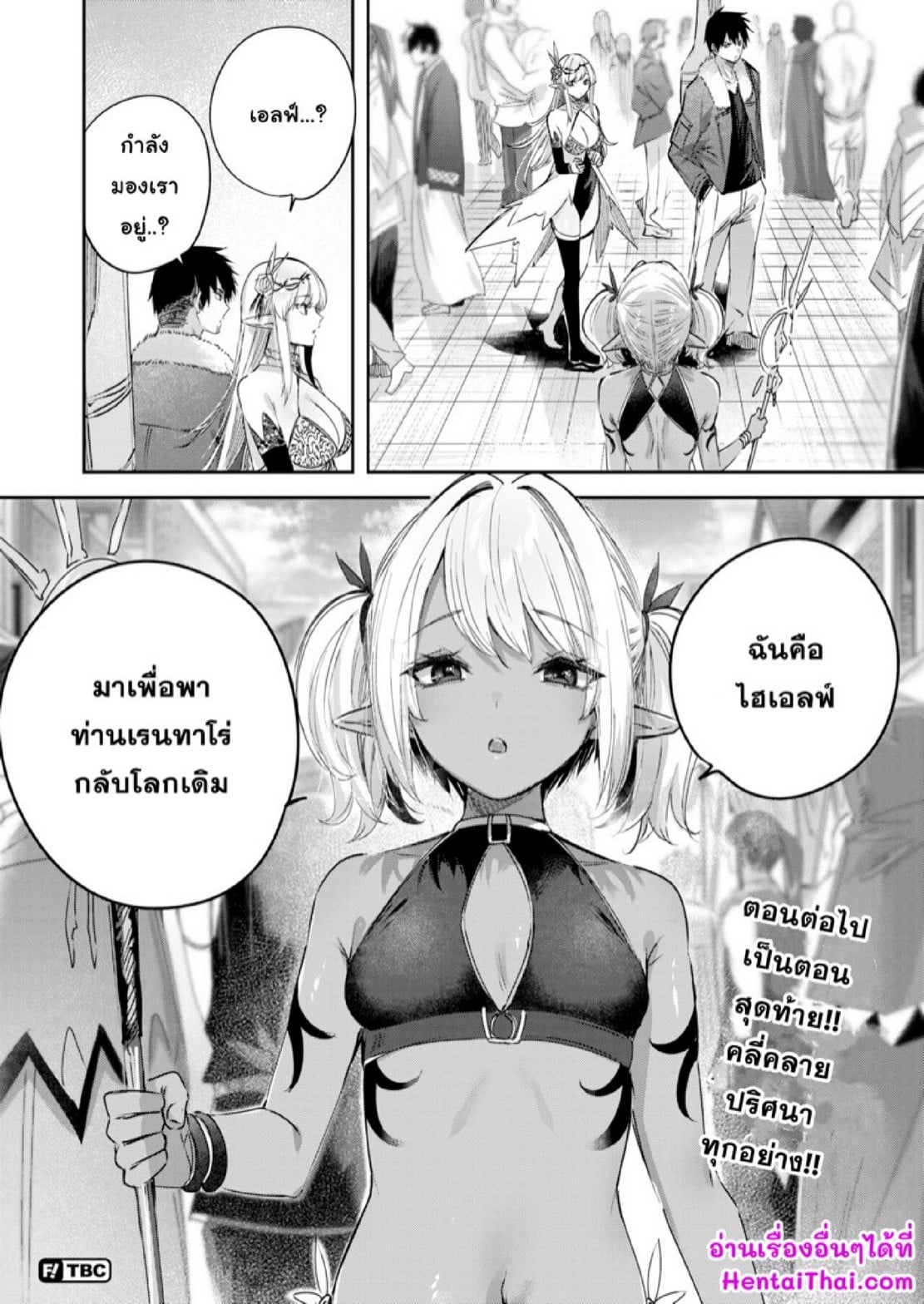 ไหงให้ผมมาล่าเอลฟ์ [kakao] Dokushinn Hunter no Deai ha Elf no Mori de ♡ Dai Ichi Wa – ไหงให้ผมมาล่าเอลฟ์ [kakao] Dokushinn Hunter no Deai ha Elf no Mori de ♡ Dai Ichi Wa – ตอนที่ 4 หน้า 26