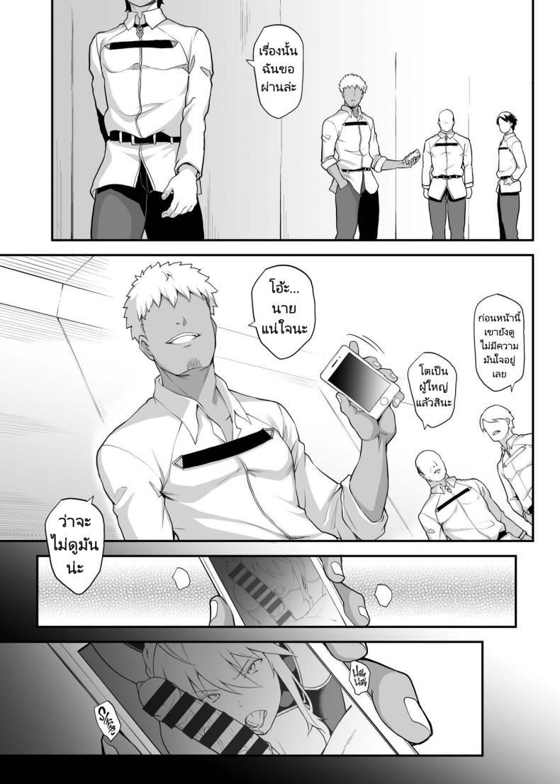รูระบายของราชันอัศวินสาวเซอร์แวนท์ [STANKY (yozo)] Kishiou no Kimochi Ii Ana Alter The King of Knights Sweet Hole Alter (Fate Grand Order) – รูระบายของราชันอัศวินสาวเซอร์แวนท์ [STANKY (yozo)] Kishiou no Kimochi Ii Ana Alter The King of Knights Sweet Hole Alter (Fate Grand Order) หน้า 5