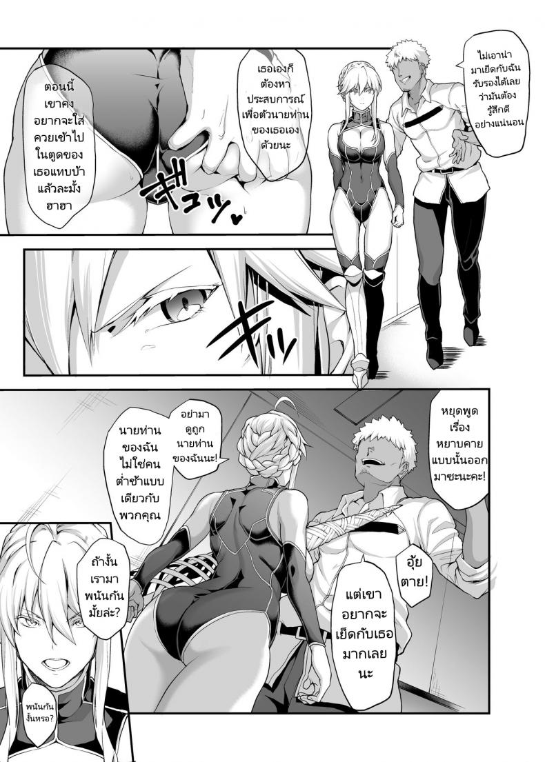 รูระบายของราชันอัศวินสาวเซอร์แวนท์ [STANKY (yozo)] Kishiou no Kimochi Ii Ana Alter The King of Knights Sweet Hole Alter (Fate Grand Order) – รูระบายของราชันอัศวินสาวเซอร์แวนท์ [STANKY (yozo)] Kishiou no Kimochi Ii Ana Alter The King of Knights Sweet Hole Alter (Fate Grand Order) หน้า 7