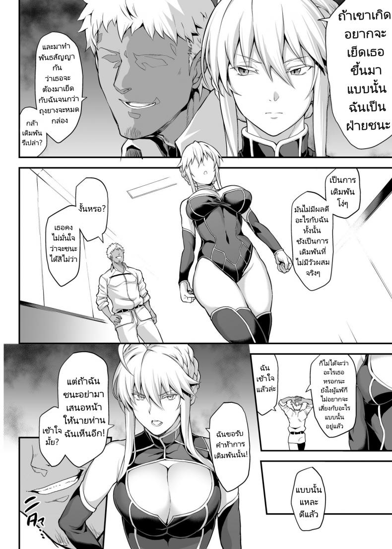 รูระบายของราชันอัศวินสาวเซอร์แวนท์ [STANKY (yozo)] Kishiou no Kimochi Ii Ana Alter The King of Knights Sweet Hole Alter (Fate Grand Order) – รูระบายของราชันอัศวินสาวเซอร์แวนท์ [STANKY (yozo)] Kishiou no Kimochi Ii Ana Alter The King of Knights Sweet Hole Alter (Fate Grand Order) หน้า 8