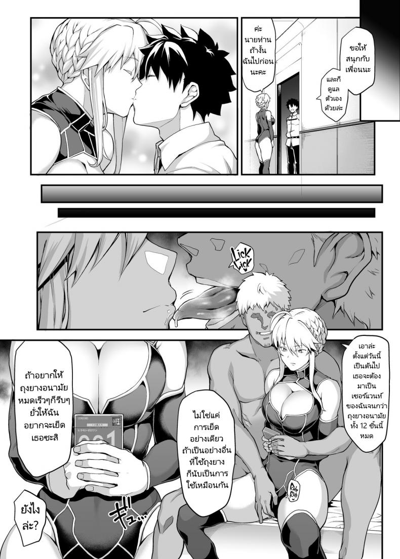 รูระบายของราชันอัศวินสาวเซอร์แวนท์ [STANKY (yozo)] Kishiou no Kimochi Ii Ana Alter The King of Knights Sweet Hole Alter (Fate Grand Order) – รูระบายของราชันอัศวินสาวเซอร์แวนท์ [STANKY (yozo)] Kishiou no Kimochi Ii Ana Alter The King of Knights Sweet Hole Alter (Fate Grand Order) หน้า 9