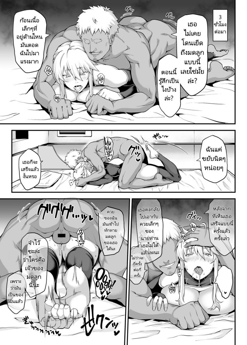 รูระบายของราชันอัศวินสาวเซอร์แวนท์ [STANKY (yozo)] Kishiou no Kimochi Ii Ana Alter The King of Knights Sweet Hole Alter (Fate Grand Order) – รูระบายของราชันอัศวินสาวเซอร์แวนท์ [STANKY (yozo)] Kishiou no Kimochi Ii Ana Alter The King of Knights Sweet Hole Alter (Fate Grand Order) หน้า 13