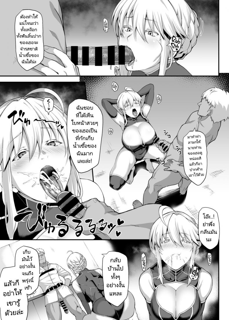 รูระบายของราชันอัศวินสาวเซอร์แวนท์ [STANKY (yozo)] Kishiou no Kimochi Ii Ana Alter The King of Knights Sweet Hole Alter (Fate Grand Order) – รูระบายของราชันอัศวินสาวเซอร์แวนท์ [STANKY (yozo)] Kishiou no Kimochi Ii Ana Alter The King of Knights Sweet Hole Alter (Fate Grand Order) หน้า 17