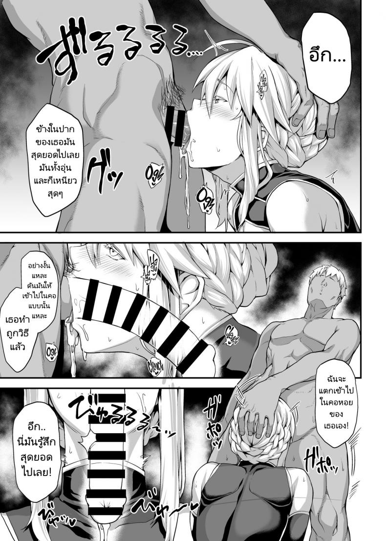 รูระบายของราชันอัศวินสาวเซอร์แวนท์ [STANKY (yozo)] Kishiou no Kimochi Ii Ana Alter The King of Knights Sweet Hole Alter (Fate Grand Order) – รูระบายของราชันอัศวินสาวเซอร์แวนท์ [STANKY (yozo)] Kishiou no Kimochi Ii Ana Alter The King of Knights Sweet Hole Alter (Fate Grand Order) หน้า 19
