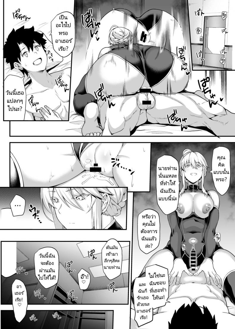รูระบายของราชันอัศวินสาวเซอร์แวนท์ [STANKY (yozo)] Kishiou no Kimochi Ii Ana Alter The King of Knights Sweet Hole Alter (Fate Grand Order) – รูระบายของราชันอัศวินสาวเซอร์แวนท์ [STANKY (yozo)] Kishiou no Kimochi Ii Ana Alter The King of Knights Sweet Hole Alter (Fate Grand Order) หน้า 21
