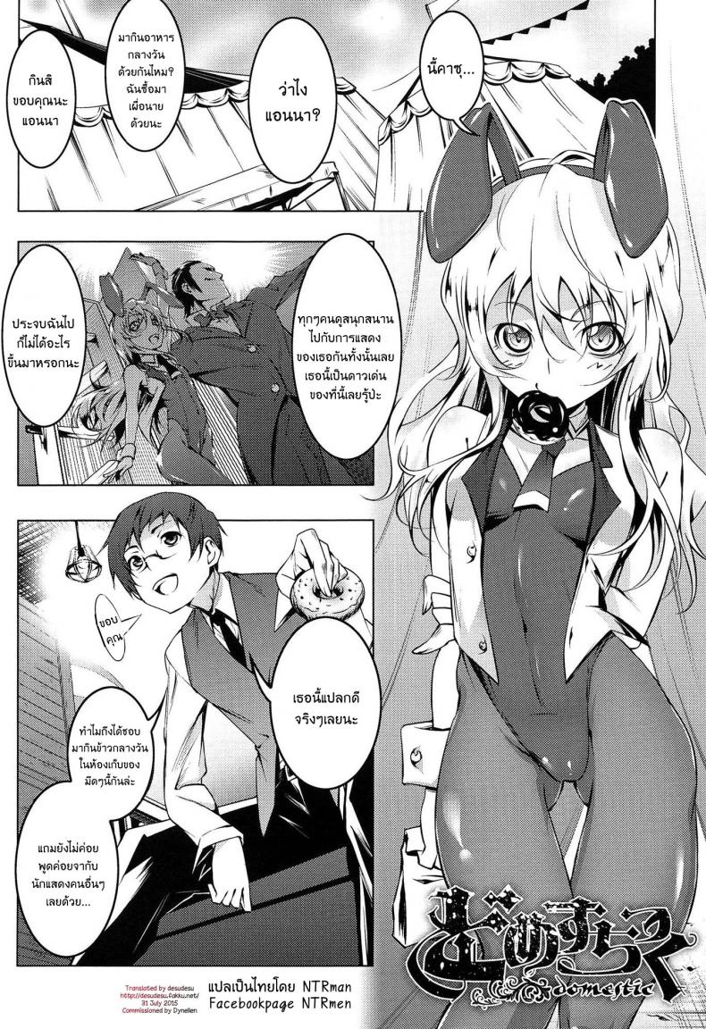เสียท่าหัวหน้าคณะ [Tanabe Kyou] Domestic (Yaritai Sakari) – เสียท่าหัวหน้าคณะ [Tanabe Kyou] Domestic (Yaritai Sakari) – ตอนที่ 1 หน้า 1
