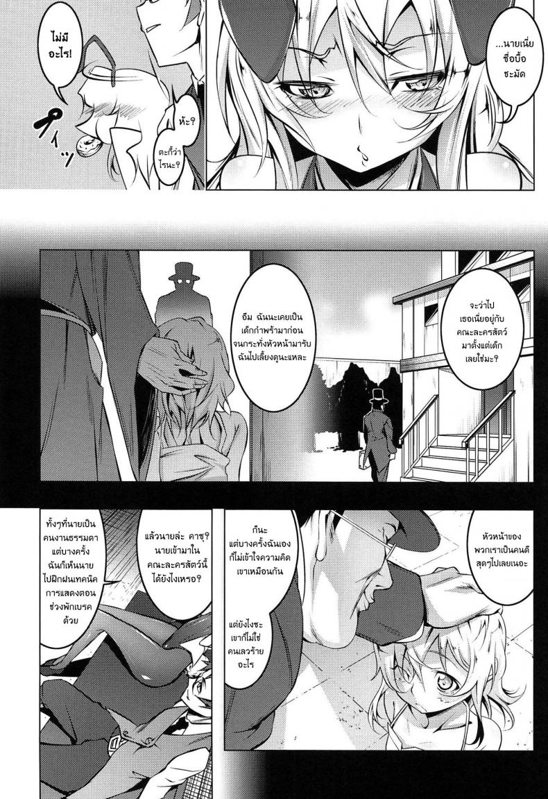 เสียท่าหัวหน้าคณะ [Tanabe Kyou] Domestic (Yaritai Sakari) – เสียท่าหัวหน้าคณะ [Tanabe Kyou] Domestic (Yaritai Sakari) – ตอนที่ 1 หน้า 2