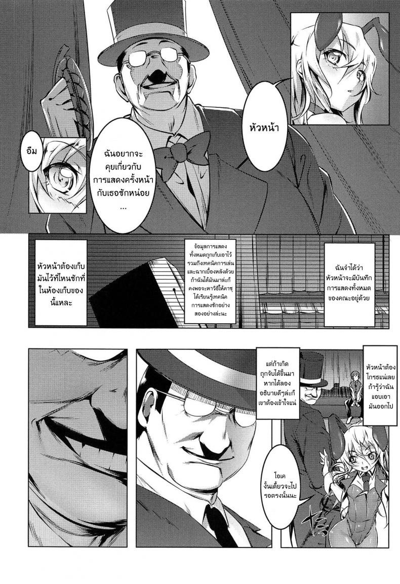 เสียท่าหัวหน้าคณะ [Tanabe Kyou] Domestic (Yaritai Sakari) – เสียท่าหัวหน้าคณะ [Tanabe Kyou] Domestic (Yaritai Sakari) – ตอนที่ 1 หน้า 4