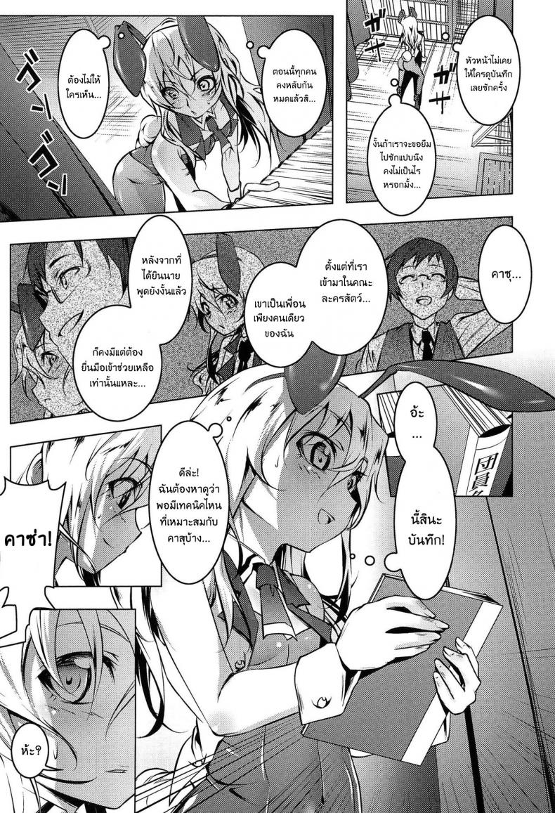 เสียท่าหัวหน้าคณะ [Tanabe Kyou] Domestic (Yaritai Sakari) – เสียท่าหัวหน้าคณะ [Tanabe Kyou] Domestic (Yaritai Sakari) – ตอนที่ 1 หน้า 5