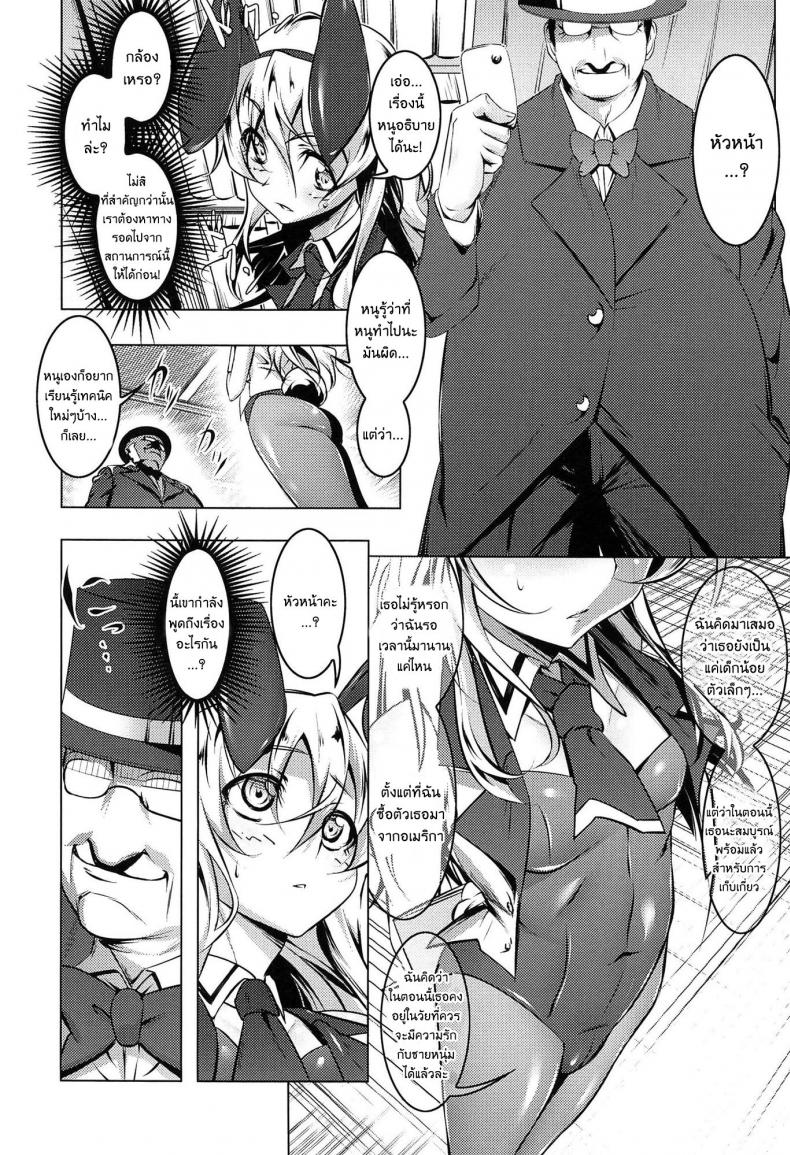เสียท่าหัวหน้าคณะ [Tanabe Kyou] Domestic (Yaritai Sakari) – เสียท่าหัวหน้าคณะ [Tanabe Kyou] Domestic (Yaritai Sakari) – ตอนที่ 1 หน้า 6