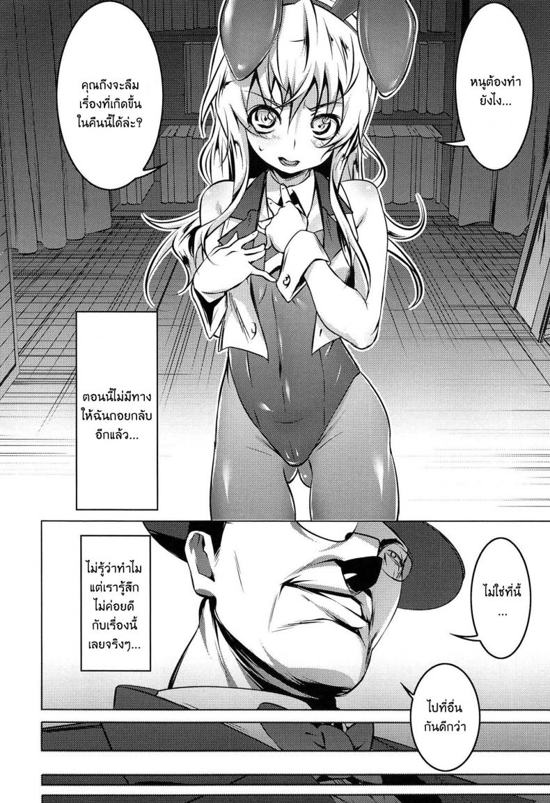 เสียท่าหัวหน้าคณะ [Tanabe Kyou] Domestic (Yaritai Sakari) – เสียท่าหัวหน้าคณะ [Tanabe Kyou] Domestic (Yaritai Sakari) – ตอนที่ 1 หน้า 8