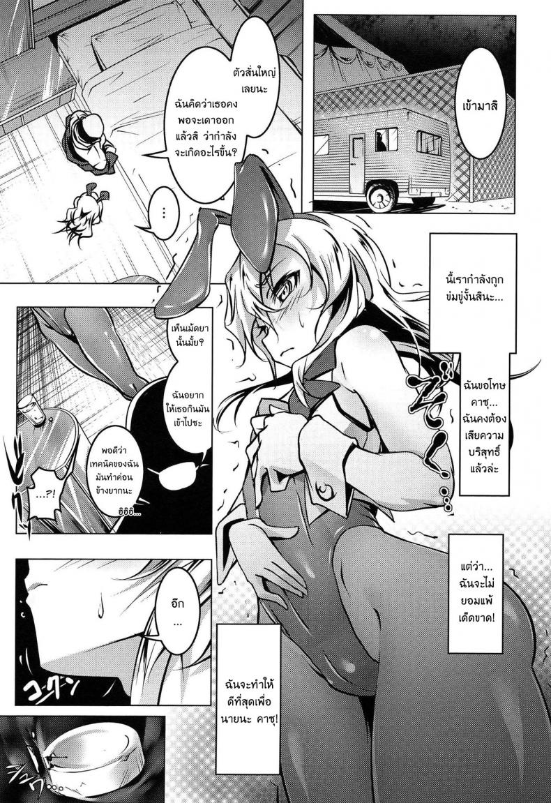 เสียท่าหัวหน้าคณะ [Tanabe Kyou] Domestic (Yaritai Sakari) – เสียท่าหัวหน้าคณะ [Tanabe Kyou] Domestic (Yaritai Sakari) – ตอนที่ 1 หน้า 9