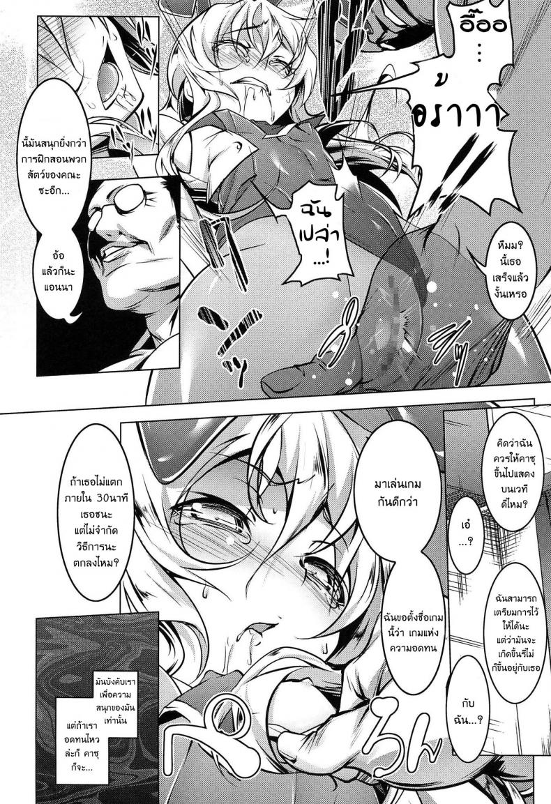 เสียท่าหัวหน้าคณะ [Tanabe Kyou] Domestic (Yaritai Sakari) – เสียท่าหัวหน้าคณะ [Tanabe Kyou] Domestic (Yaritai Sakari) – ตอนที่ 1 หน้า 12