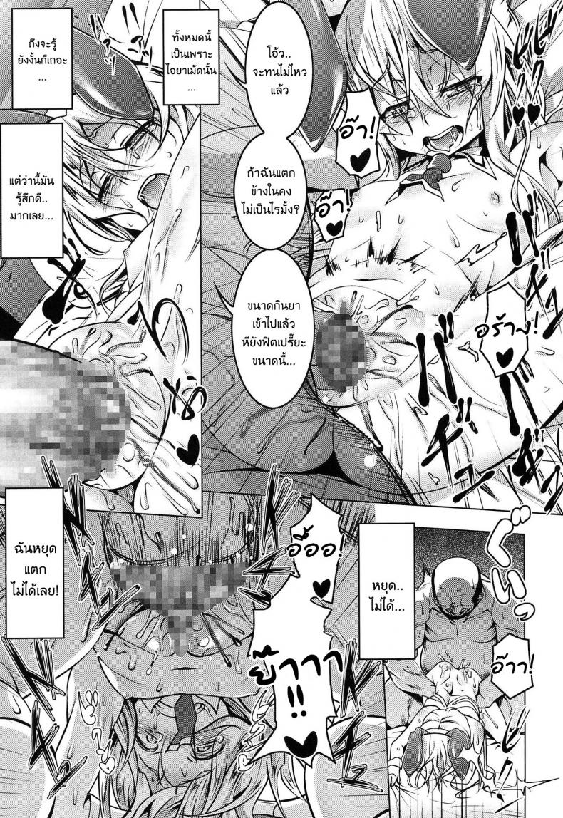 เสียท่าหัวหน้าคณะ [Tanabe Kyou] Domestic (Yaritai Sakari) – เสียท่าหัวหน้าคณะ [Tanabe Kyou] Domestic (Yaritai Sakari) – ตอนที่ 1 หน้า 19