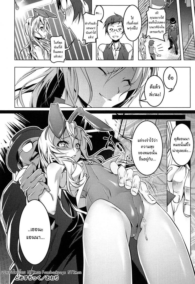 เสียท่าหัวหน้าคณะ [Tanabe Kyou] Domestic (Yaritai Sakari) – เสียท่าหัวหน้าคณะ [Tanabe Kyou] Domestic (Yaritai Sakari) – ตอนที่ 1 หน้า 24