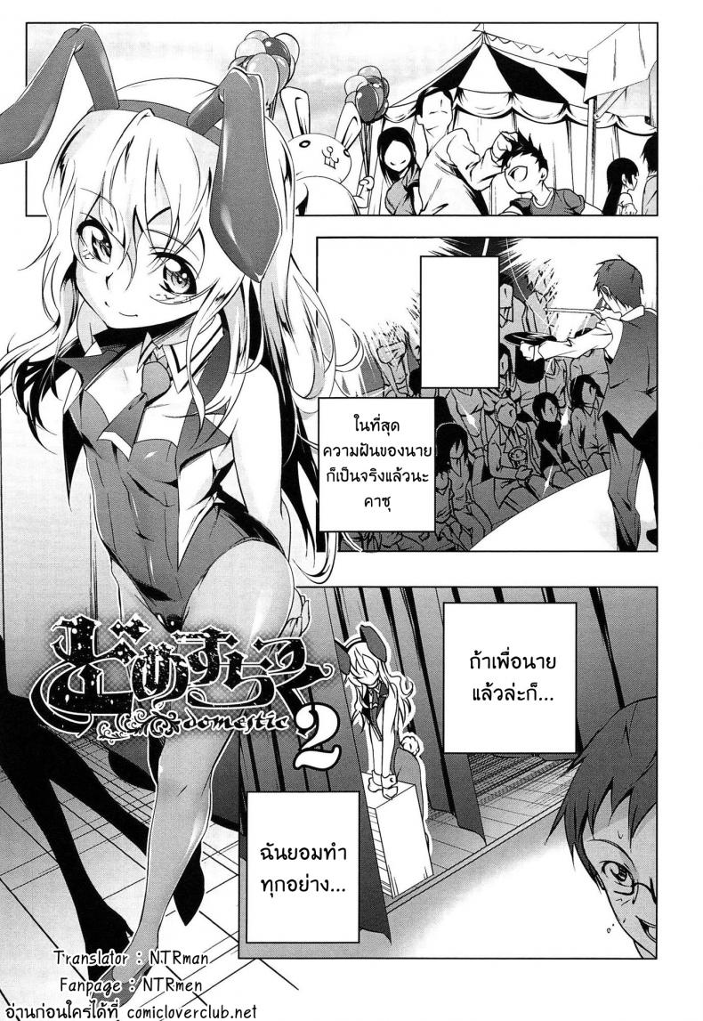 เสียท่าหัวหน้าคณะ [Tanabe Kyou] Domestic (Yaritai Sakari) – เสียท่าหัวหน้าคณะ [Tanabe Kyou] Domestic (Yaritai Sakari) – ตอนที่ 2 หน้า 1