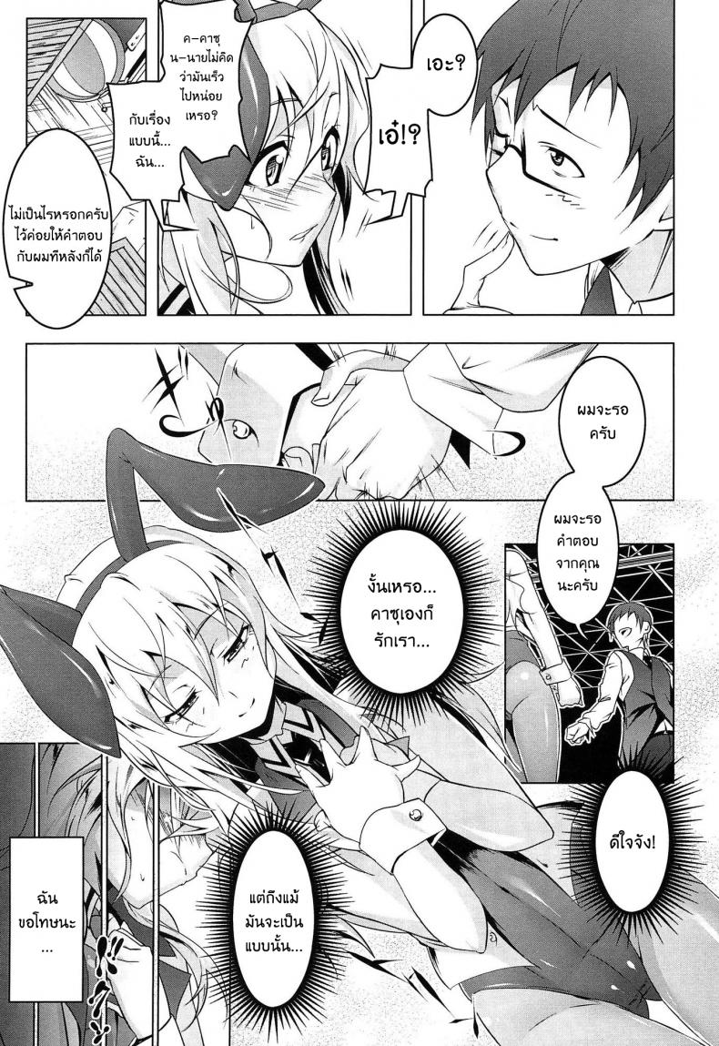 เสียท่าหัวหน้าคณะ [Tanabe Kyou] Domestic (Yaritai Sakari) – เสียท่าหัวหน้าคณะ [Tanabe Kyou] Domestic (Yaritai Sakari) – ตอนที่ 2 หน้า 3