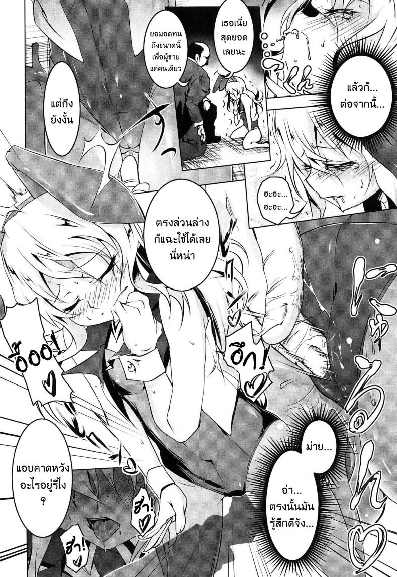 เสียท่าหัวหน้าคณะ [Tanabe Kyou] Domestic (Yaritai Sakari) – เสียท่าหัวหน้าคณะ [Tanabe Kyou] Domestic (Yaritai Sakari) – ตอนที่ 2 หน้า 6