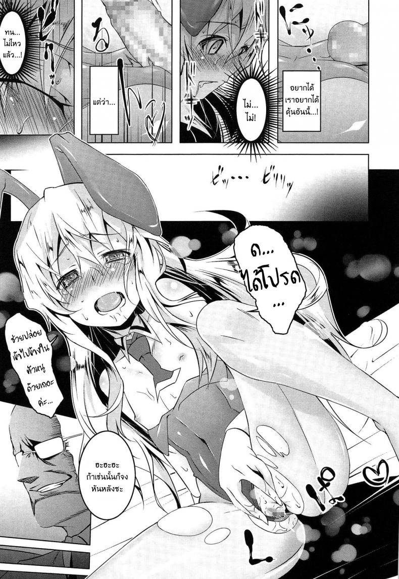 เสียท่าหัวหน้าคณะ [Tanabe Kyou] Domestic (Yaritai Sakari) – เสียท่าหัวหน้าคณะ [Tanabe Kyou] Domestic (Yaritai Sakari) – ตอนที่ 2 หน้า 13