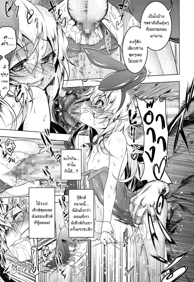 เสียท่าหัวหน้าคณะ [Tanabe Kyou] Domestic (Yaritai Sakari) – เสียท่าหัวหน้าคณะ [Tanabe Kyou] Domestic (Yaritai Sakari) – ตอนที่ 2 หน้า 15