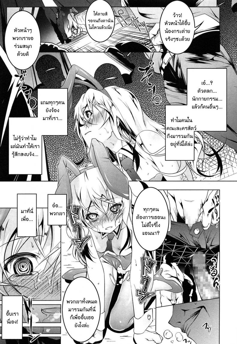 เสียท่าหัวหน้าคณะ [Tanabe Kyou] Domestic (Yaritai Sakari) – เสียท่าหัวหน้าคณะ [Tanabe Kyou] Domestic (Yaritai Sakari) – ตอนที่ 2 หน้า 17