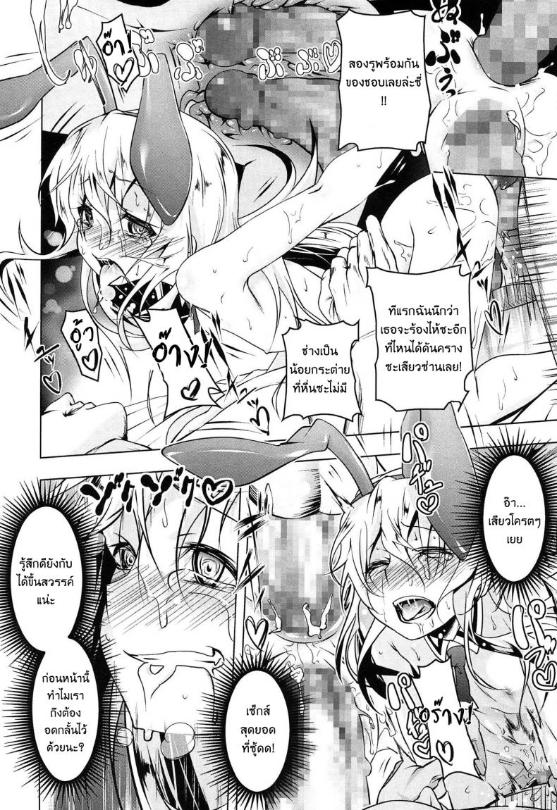 เสียท่าหัวหน้าคณะ [Tanabe Kyou] Domestic (Yaritai Sakari) – เสียท่าหัวหน้าคณะ [Tanabe Kyou] Domestic (Yaritai Sakari) – ตอนที่ 2 หน้า 18