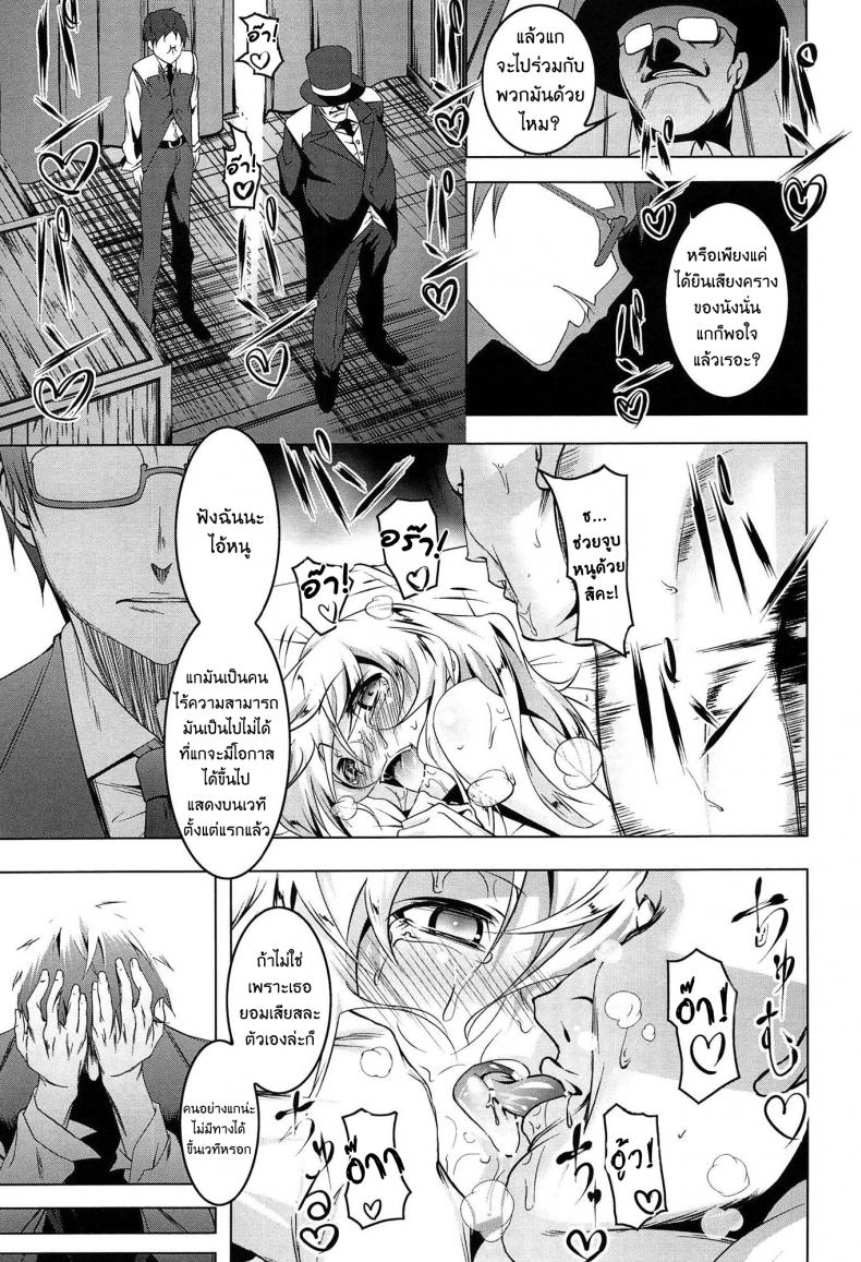 เสียท่าหัวหน้าคณะ [Tanabe Kyou] Domestic (Yaritai Sakari) – เสียท่าหัวหน้าคณะ [Tanabe Kyou] Domestic (Yaritai Sakari) – ตอนที่ 2 หน้า 23