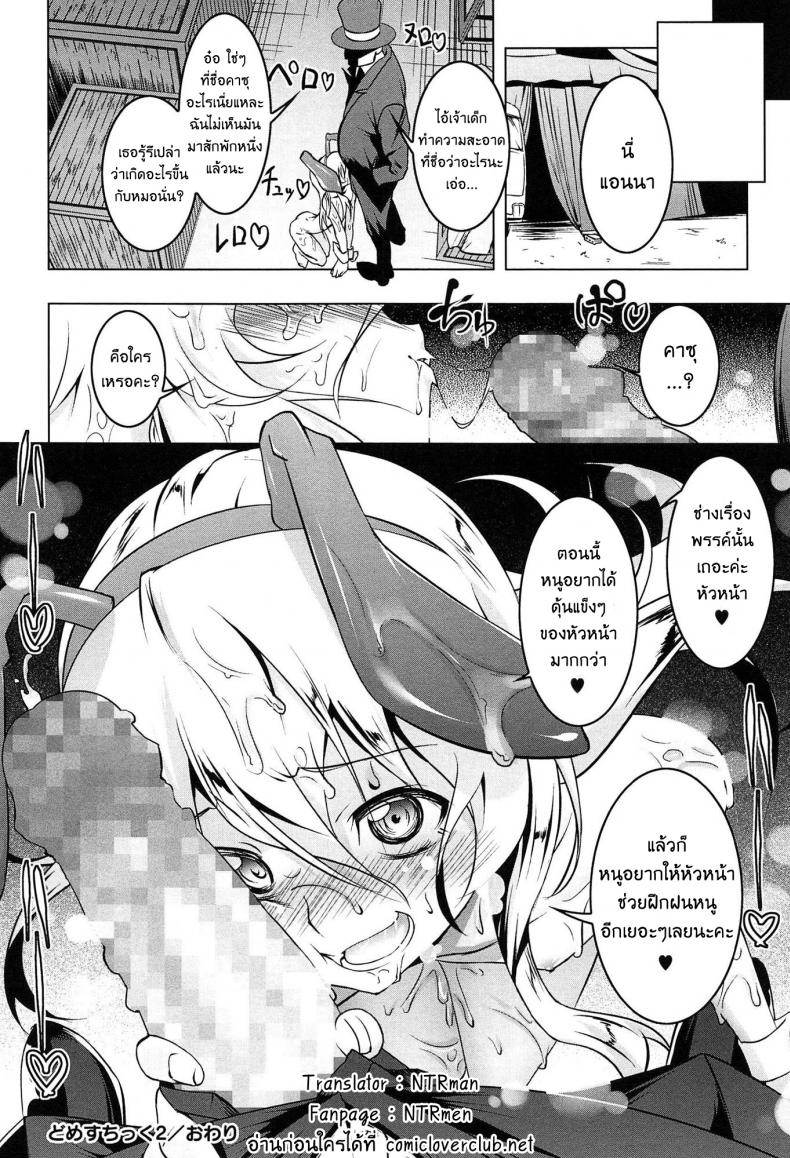 เสียท่าหัวหน้าคณะ [Tanabe Kyou] Domestic (Yaritai Sakari) – เสียท่าหัวหน้าคณะ [Tanabe Kyou] Domestic (Yaritai Sakari) – ตอนที่ 2 หน้า 24