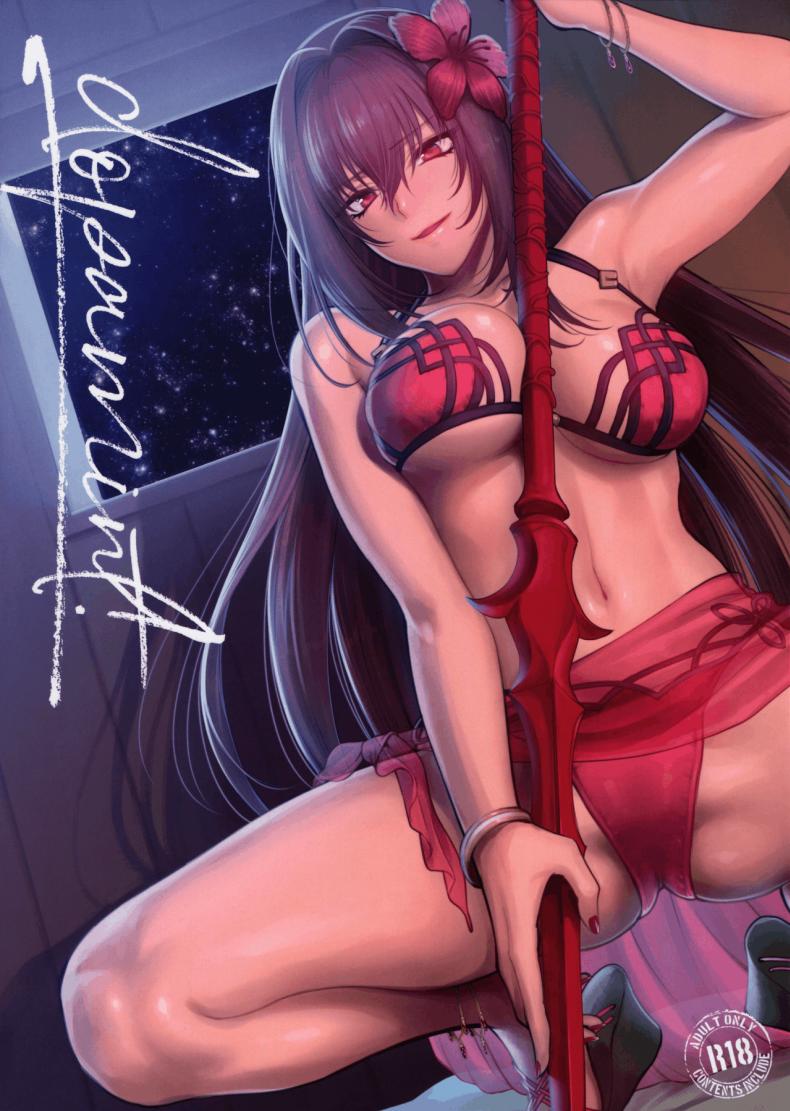 เรื่องนี้ชิโชวจัดให้ [Earthean (Syoukaki)] dopamint! (Fate Grand Order) – เรื่องนี้ชิโชวจัดให้ [Earthean (Syoukaki)] dopamint! (Fate Grand Order) – ตอนที่ 1 หน้า 1