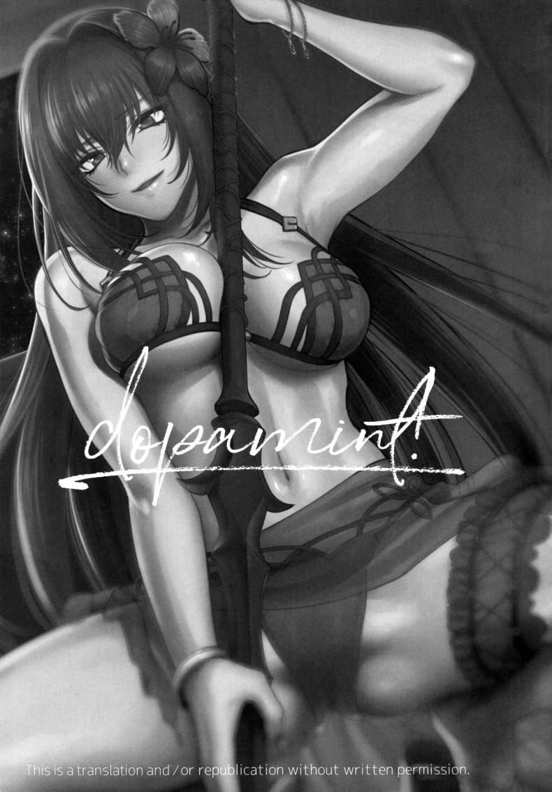 เรื่องนี้ชิโชวจัดให้ [Earthean (Syoukaki)] dopamint! (Fate Grand Order) – เรื่องนี้ชิโชวจัดให้ [Earthean (Syoukaki)] dopamint! (Fate Grand Order) – ตอนที่ 1 หน้า 2