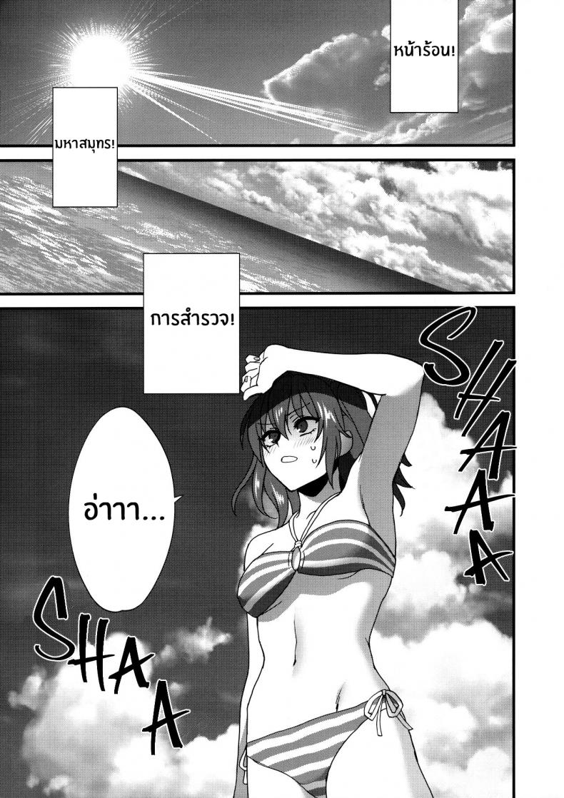 เรื่องนี้ชิโชวจัดให้ [Earthean (Syoukaki)] dopamint! (Fate Grand Order) – เรื่องนี้ชิโชวจัดให้ [Earthean (Syoukaki)] dopamint! (Fate Grand Order) – ตอนที่ 1 หน้า 4