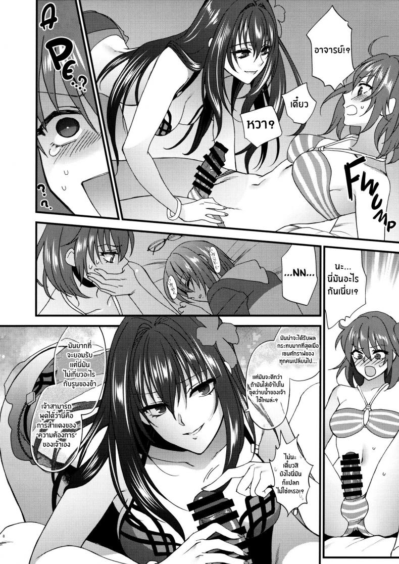 เรื่องนี้ชิโชวจัดให้ [Earthean (Syoukaki)] dopamint! (Fate Grand Order) – เรื่องนี้ชิโชวจัดให้ [Earthean (Syoukaki)] dopamint! (Fate Grand Order) – ตอนที่ 1 หน้า 7