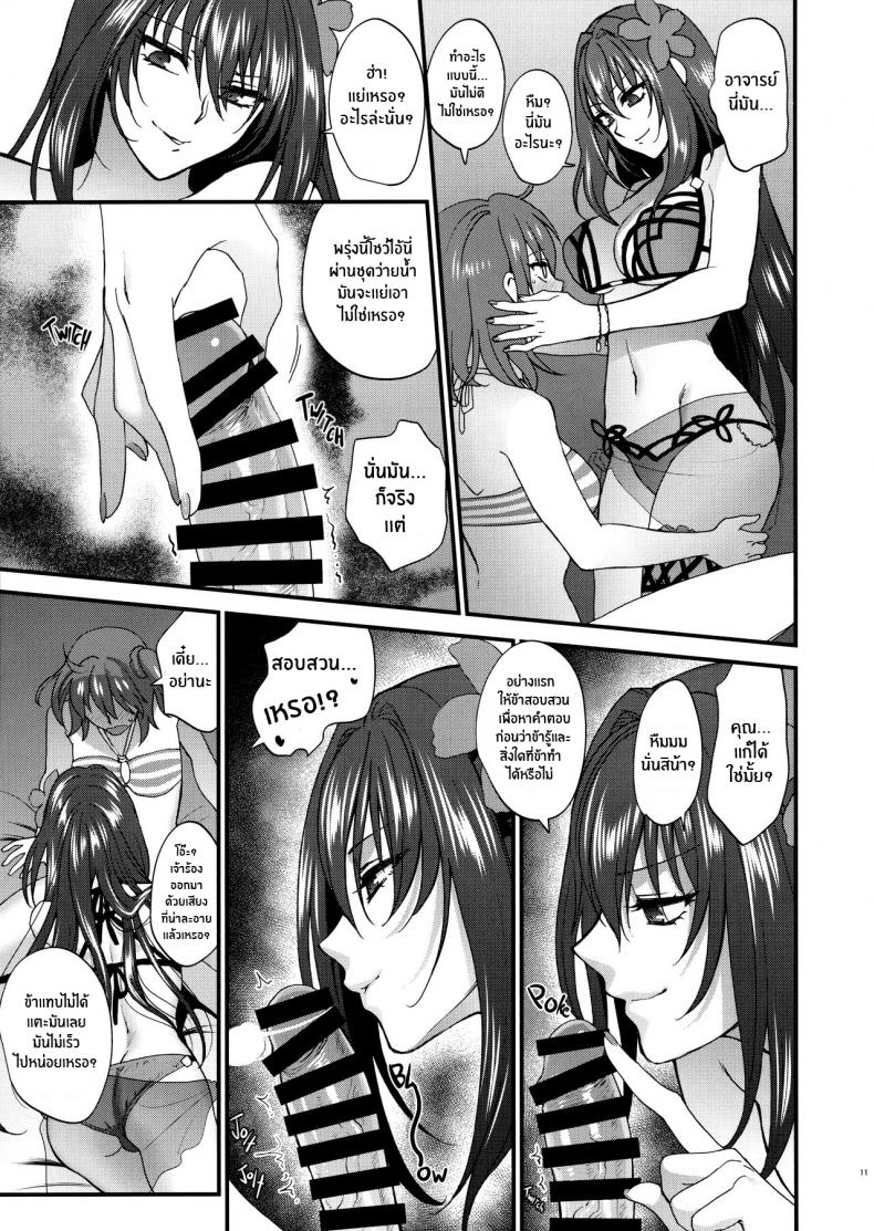 เรื่องนี้ชิโชวจัดให้ [Earthean (Syoukaki)] dopamint! (Fate Grand Order) – เรื่องนี้ชิโชวจัดให้ [Earthean (Syoukaki)] dopamint! (Fate Grand Order) – ตอนที่ 1 หน้า 10
