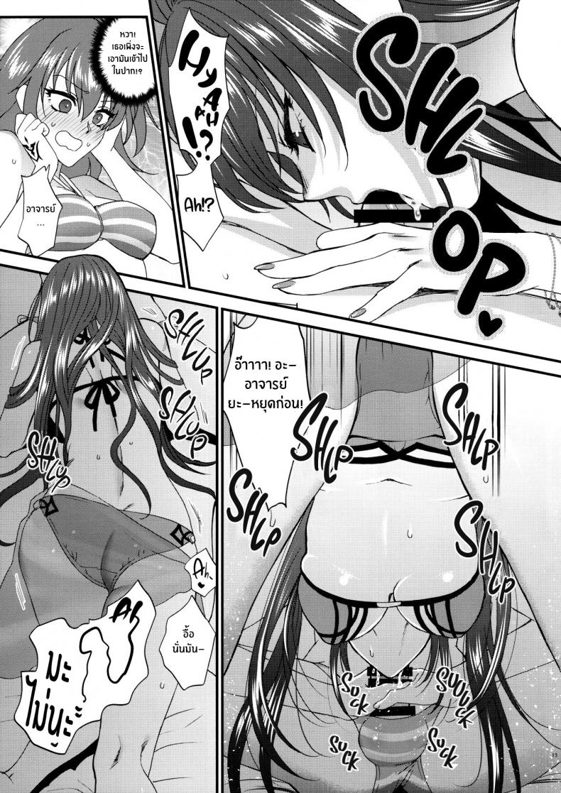 เรื่องนี้ชิโชวจัดให้ [Earthean (Syoukaki)] dopamint! (Fate Grand Order) – เรื่องนี้ชิโชวจัดให้ [Earthean (Syoukaki)] dopamint! (Fate Grand Order) – ตอนที่ 1 หน้า 12
