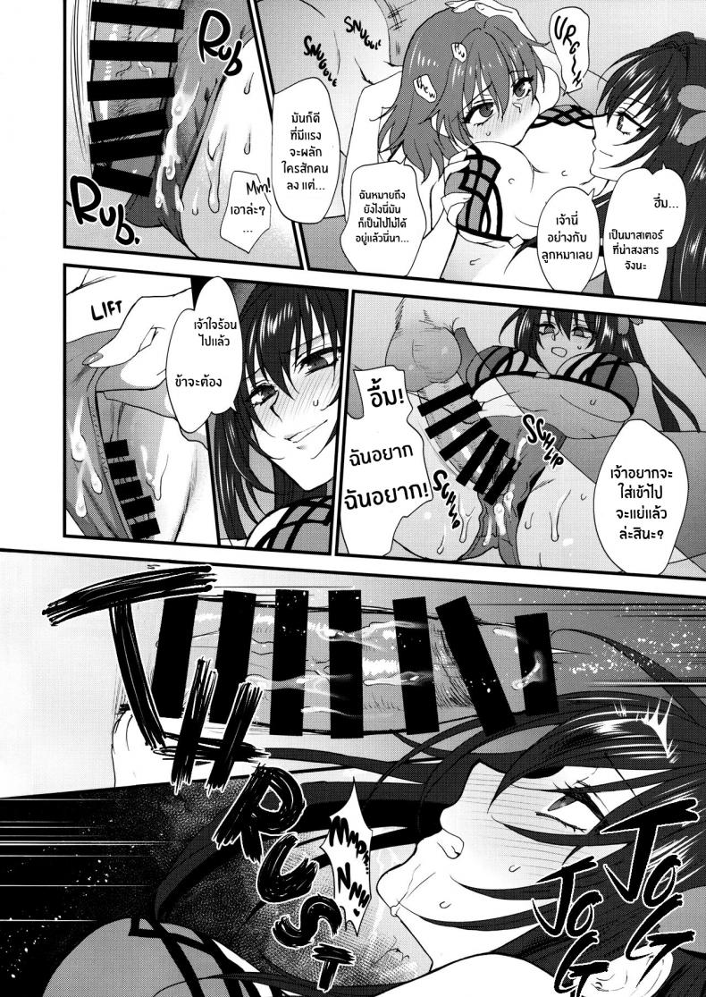 เรื่องนี้ชิโชวจัดให้ [Earthean (Syoukaki)] dopamint! (Fate Grand Order) – เรื่องนี้ชิโชวจัดให้ [Earthean (Syoukaki)] dopamint! (Fate Grand Order) – ตอนที่ 1 หน้า 17