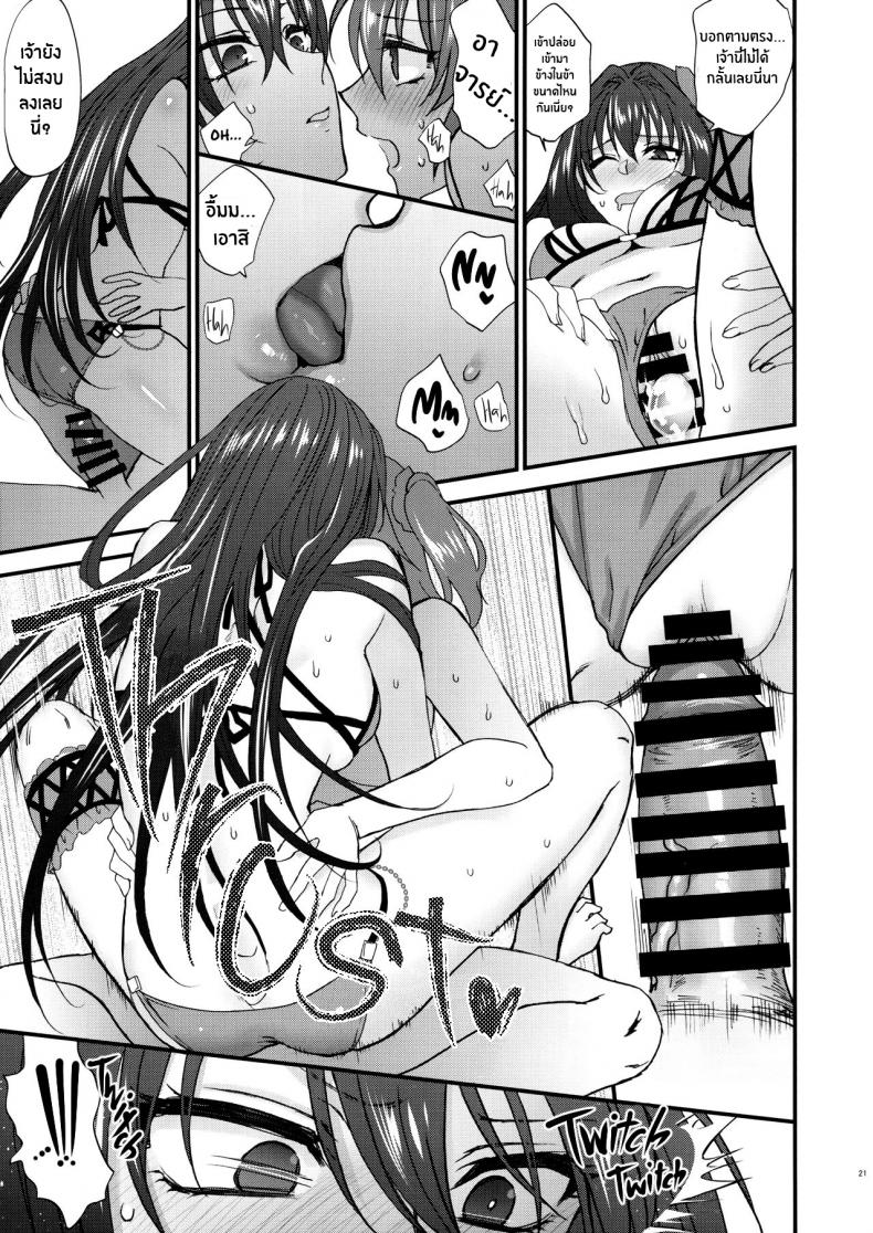 เรื่องนี้ชิโชวจัดให้ [Earthean (Syoukaki)] dopamint! (Fate Grand Order) – เรื่องนี้ชิโชวจัดให้ [Earthean (Syoukaki)] dopamint! (Fate Grand Order) – ตอนที่ 1 หน้า 20